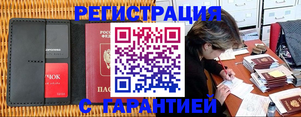 пропишу в квартире в Назарово