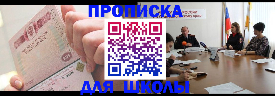прописка от собственника в Назарово