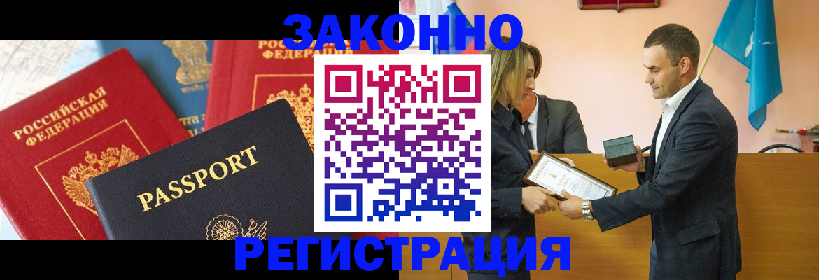 регистрация для школы в Назарово