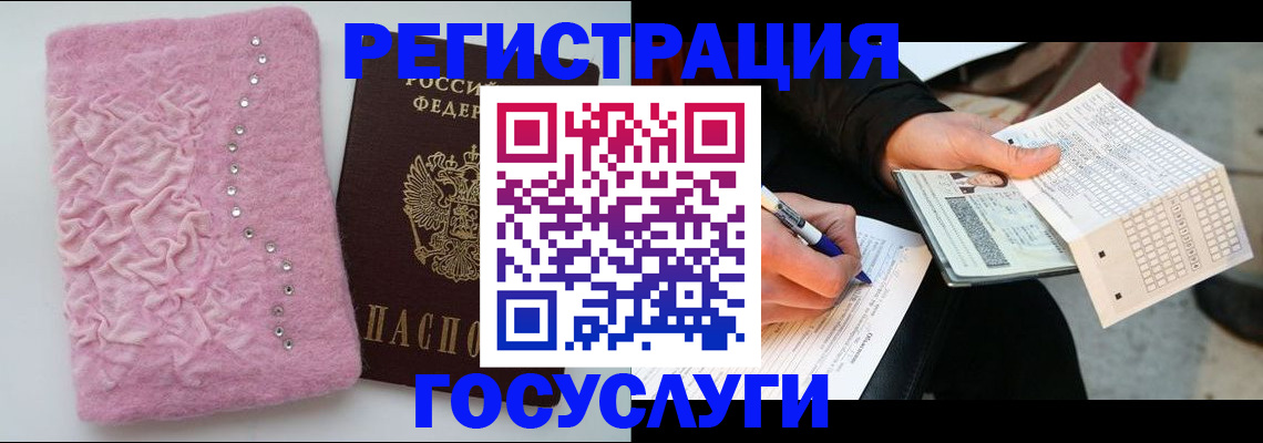 прописка в квартире в Назарово