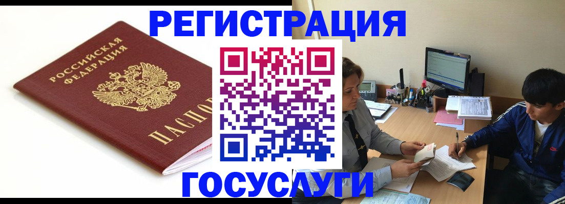 прописка 2025 в Назарово