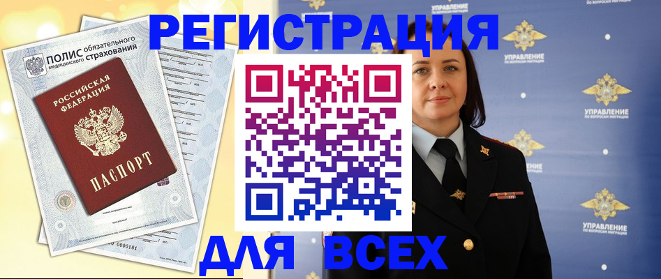 временная регистрация госуслуги в Назарово