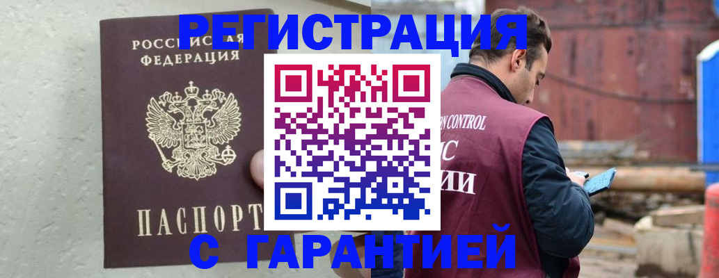 прописка паспорт в Назарово