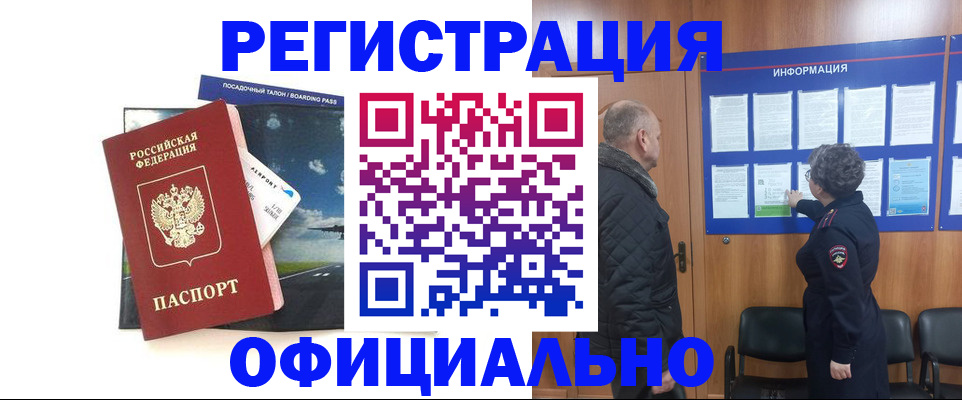прописка в квартире в Назарово