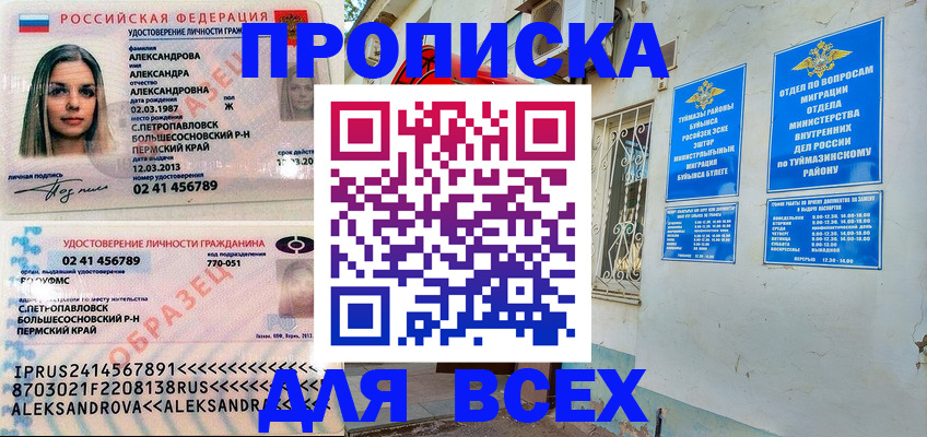 временная регистрация надежно в Назарово
